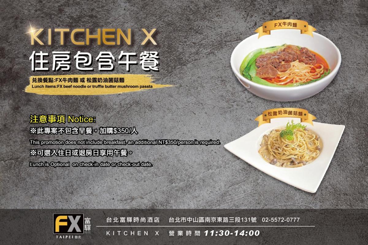 FX Hotel Taipei Nanjing East Road Branch Bagian luar foto